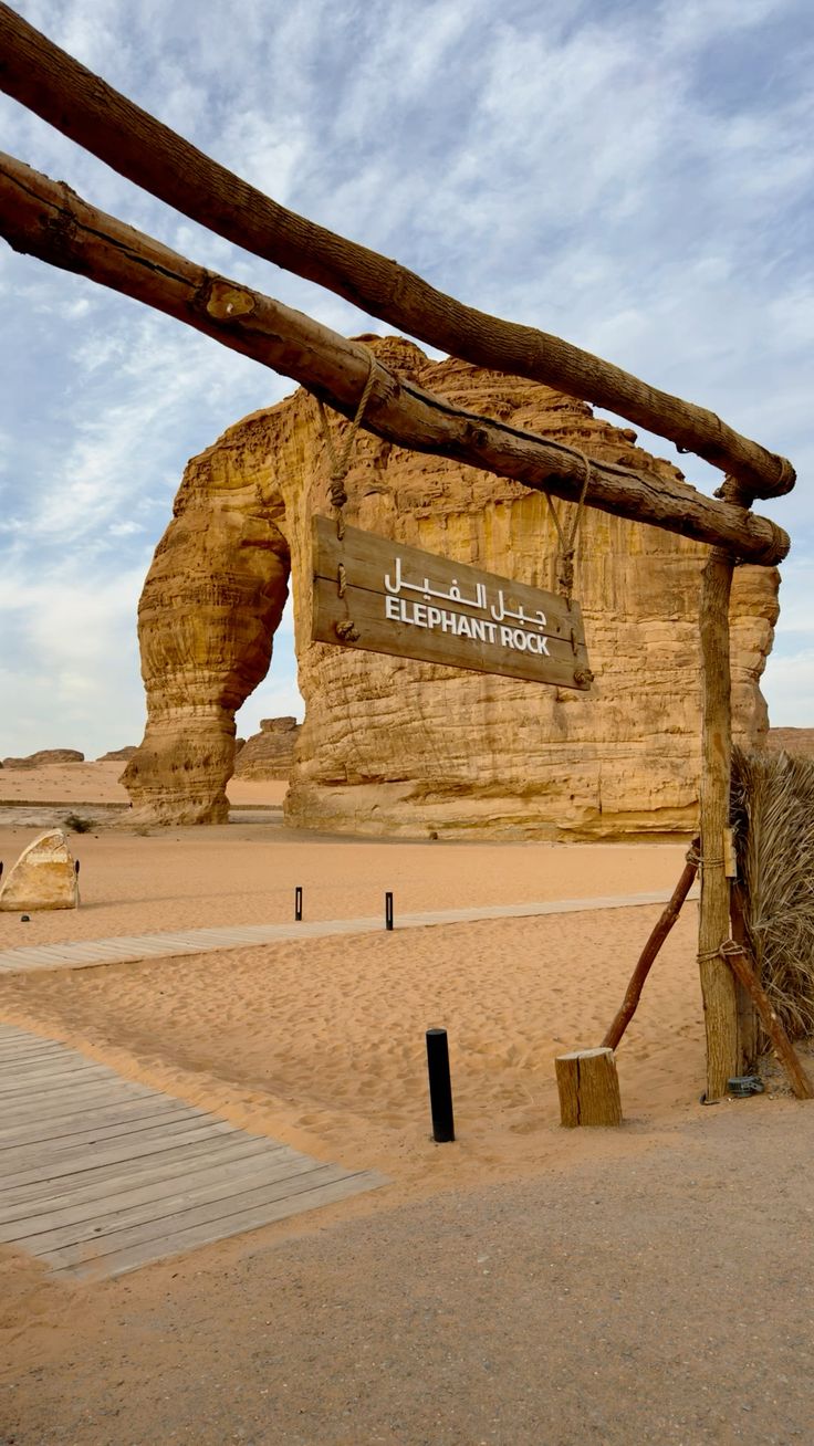 AlUla